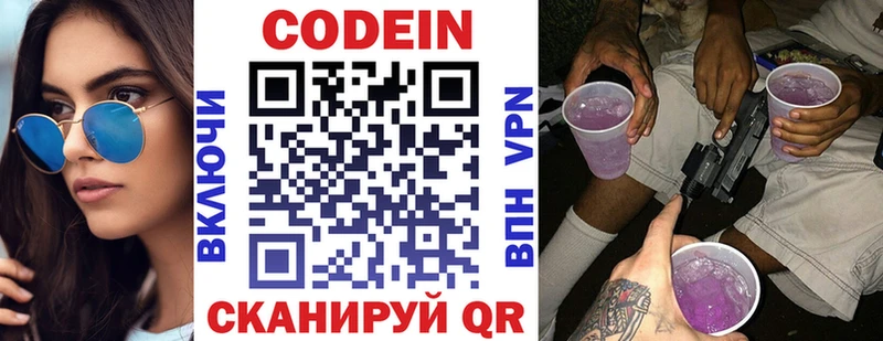 blacksprut онион  нарко площадка как зайти  Заозёрный  Codein Purple Drank  где продают наркотики 