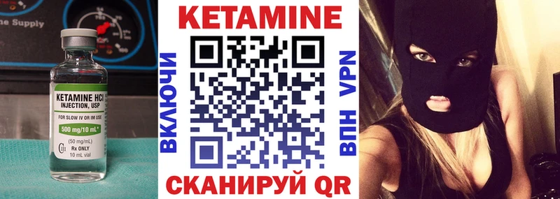 КЕТАМИН ketamine закладка Заозёрный