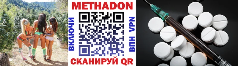 Метадон белоснежный  OMG ссылки  Заозёрный 