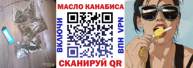 ТГК жижа  мега как зайти  Заозёрный 
